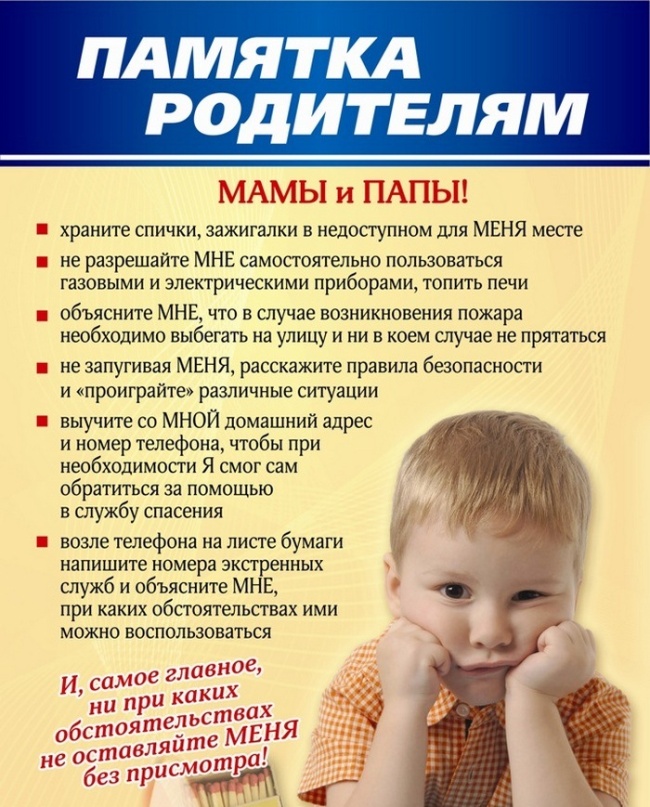 ПАМЯТКА РОДИТЕЛЯМ.jpg