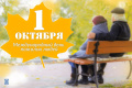 «Нас старость дома не застанет!» 
